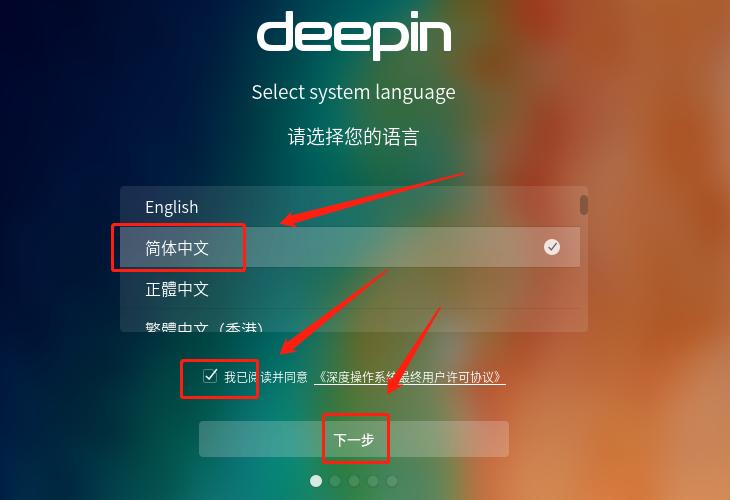 deepin系统和win7系统哪个好,比windows7更高的系统