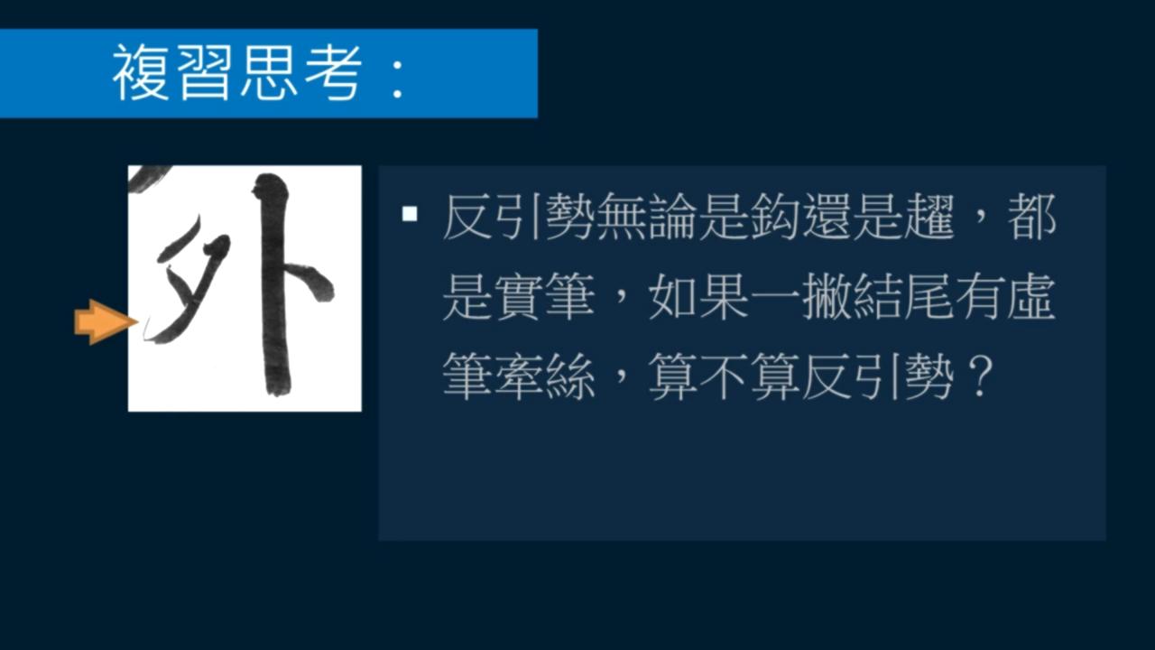 黄简讲篆书完整版,黄简讲笔法演示全集