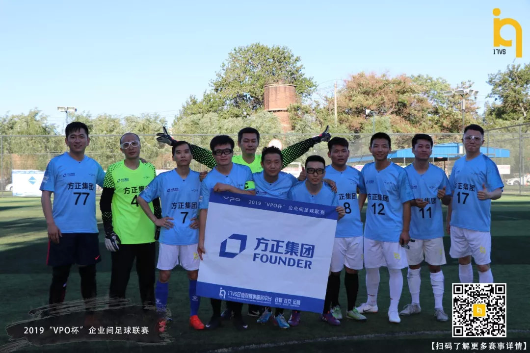 2019“VPO杯”四强诞生，中字头企业占据半壁江山