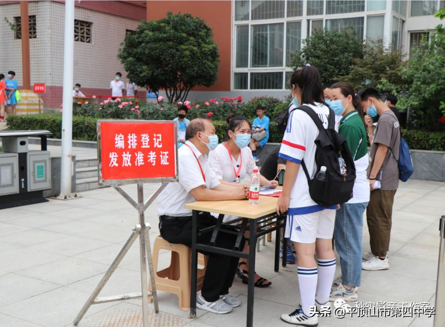 平顶山市四中举行2020年体育（足球、武术）特长生招生专项考试