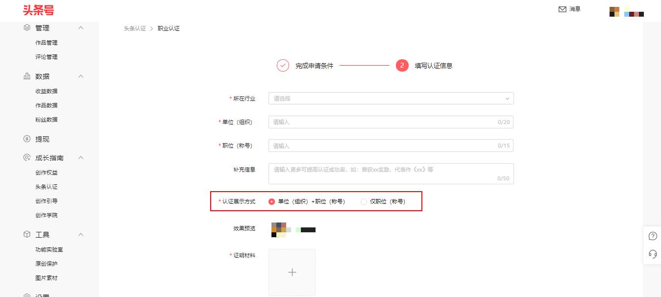 头条申请黄v粉丝数有要求吗,头条申请黄v审核几天