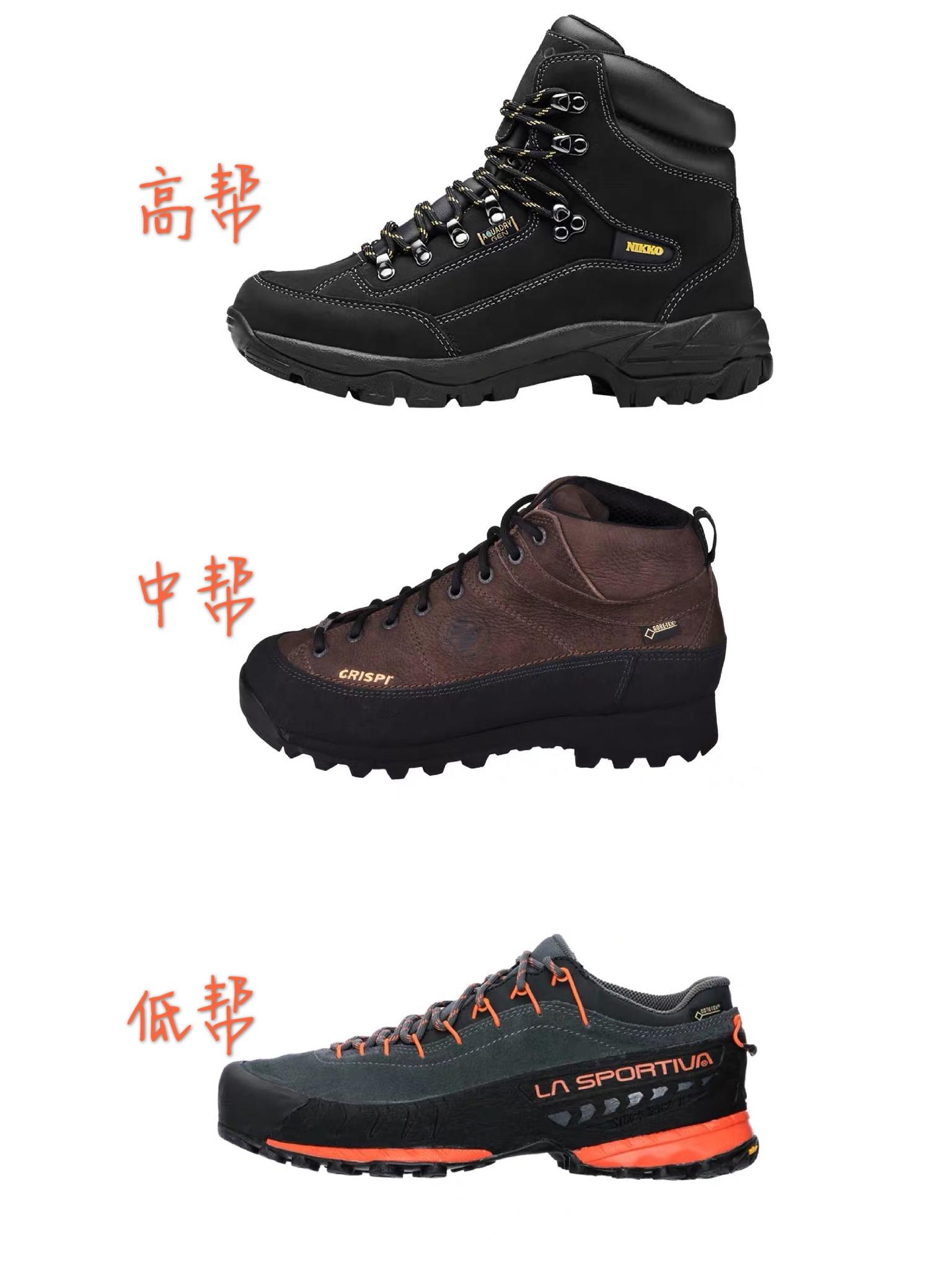 徒步鞋选购攻略,挑选徒步鞋的绝招