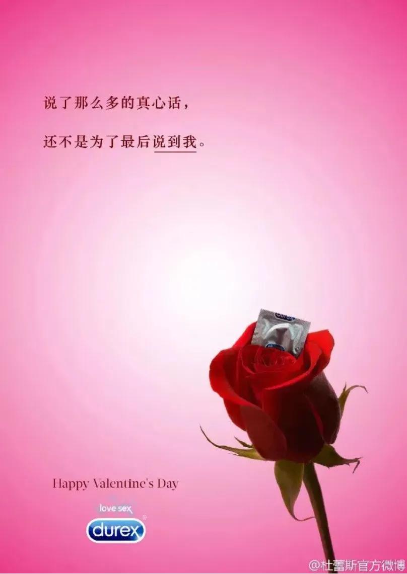 近期成功的营销案例杜蕾斯,杜蕾斯专卖店营销