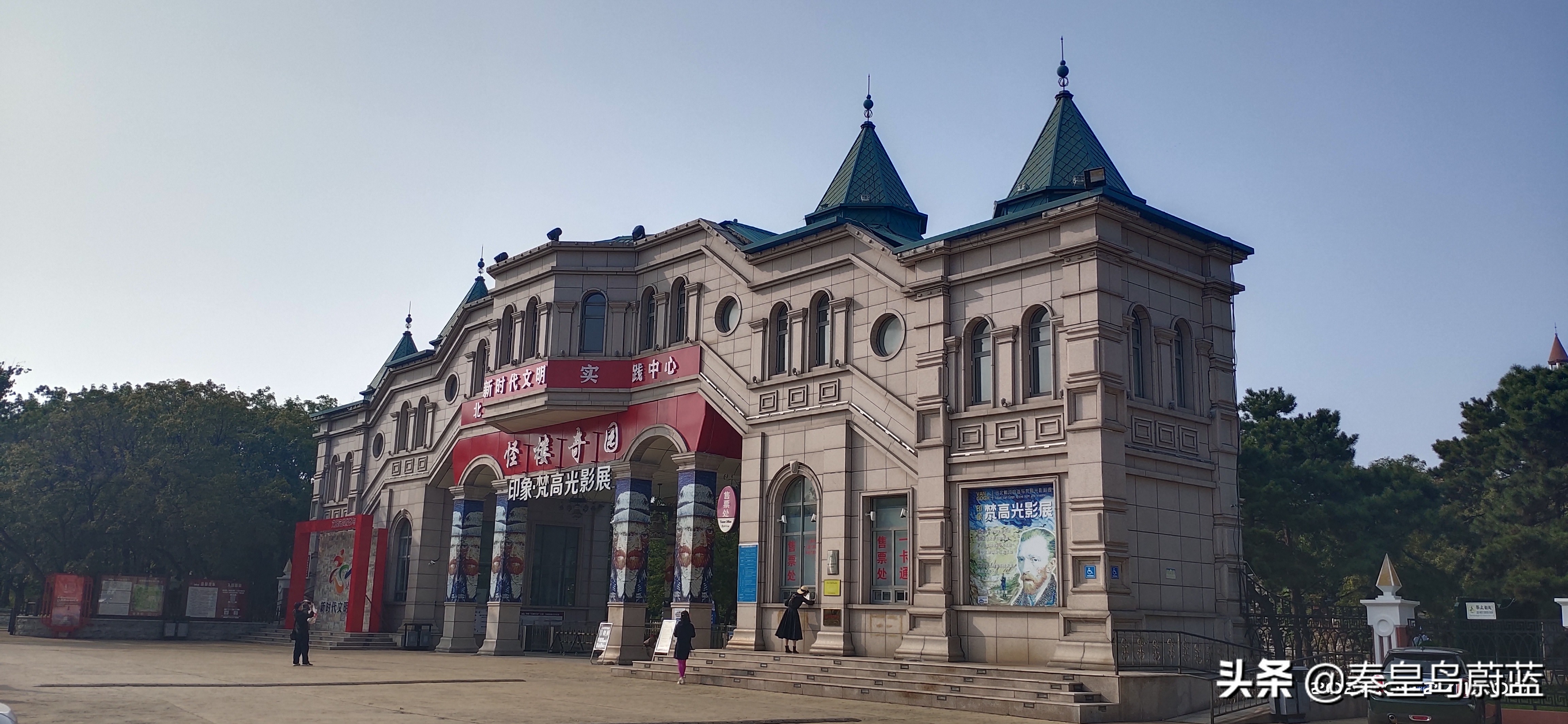 北戴河怪楼奇园来历,北戴河怪楼奇园视频