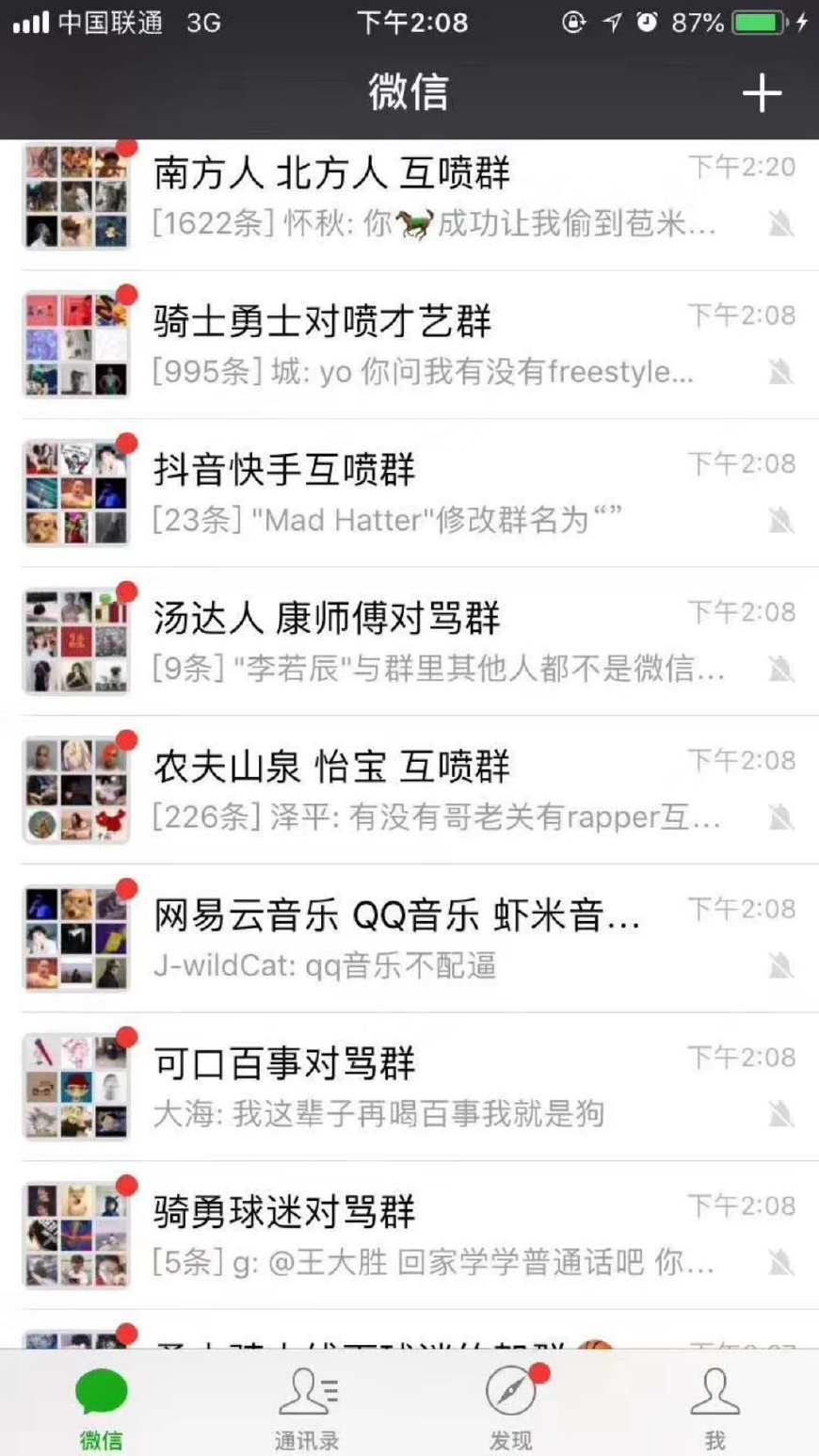 微信群中最重要的人是谁？不是群主，也不是经常发红包的人