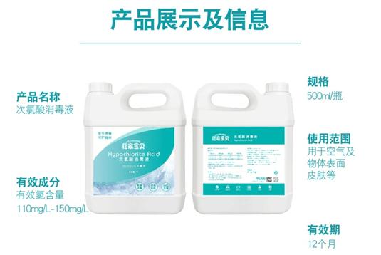 佳家宝贝次氯酸,家佳宝贝次氯酸消毒液25l