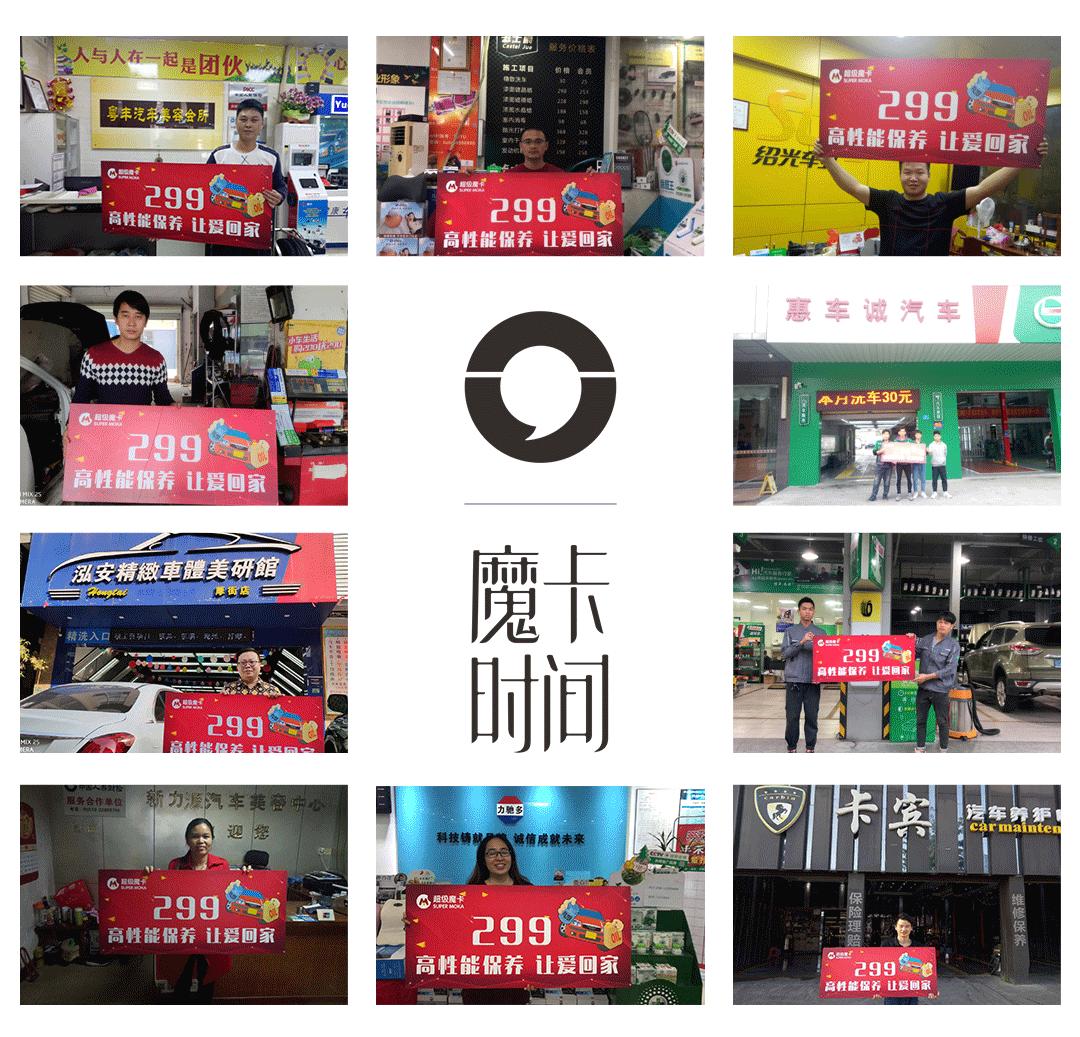 东莞200家车行免费送你「品牌保养+21项全车检测」！