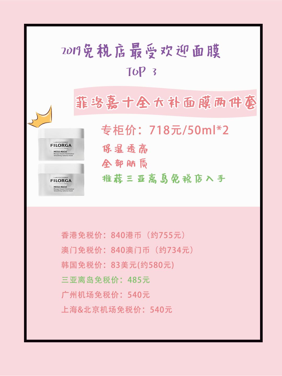 最好用又实惠的面膜10大品牌,免税店好用的面膜测评视频