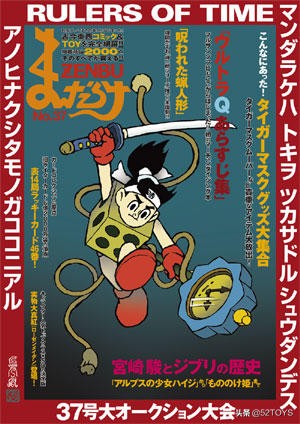 mandarake官网,mandarake的杂志