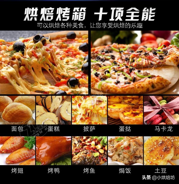 商用烤箱可以做什么简单美食,电烤箱可以做什么美食