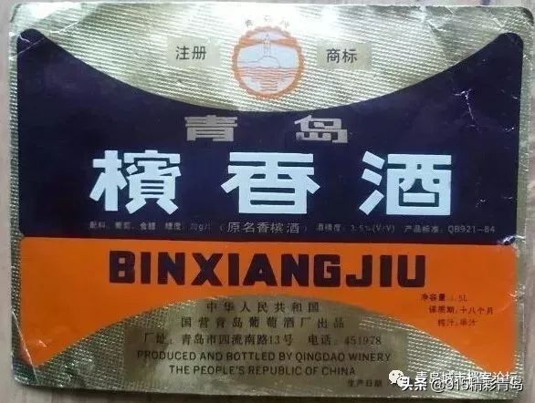 青岛葡萄酒有哪些,葡萄酒发展史青岛