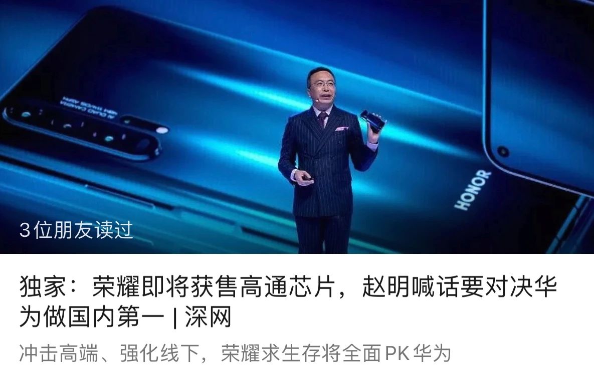 高通荣耀最新消息,高通与荣耀达成协议