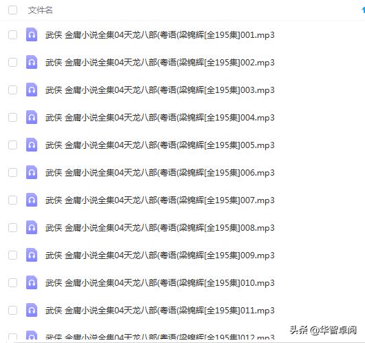 武侠金庸小说音频电子书（不定期分享）《连城诀》《天龙八部》
