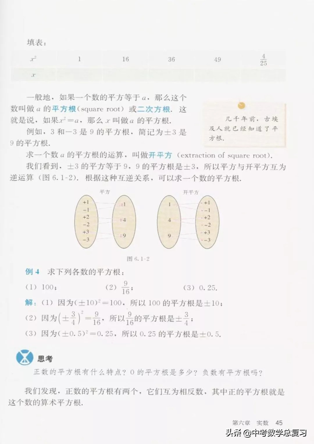 华师大版七年级下册数学电子课本,青岛版七年级下册数学课本电子书
