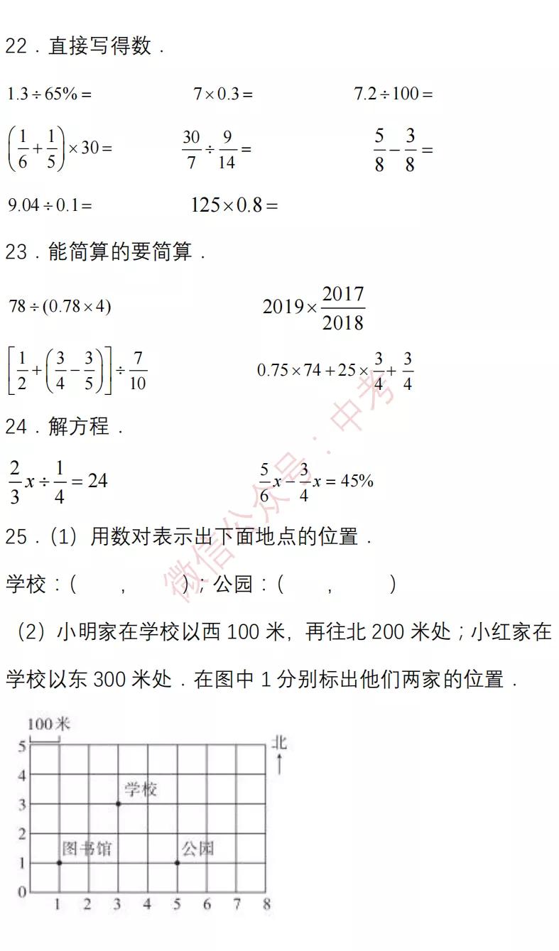 初中数学：七八九年级开学摸底考试卷，参考价值极高，提前打印练