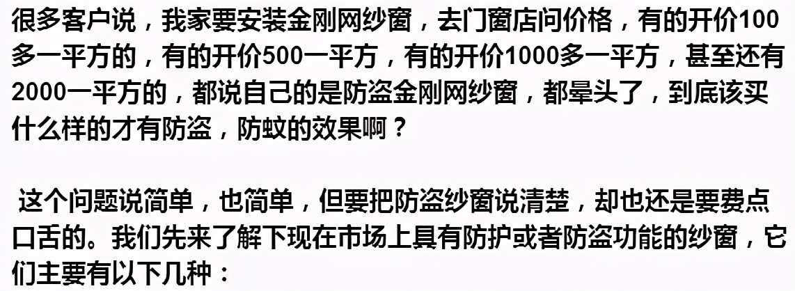 一网打尽过滤网,金刚网纱窗是什么材料做的
