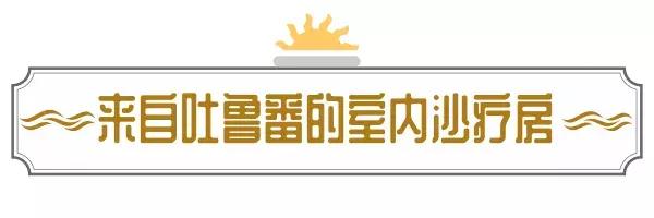 吐鲁番又能玩水又能疗养的地方,高温天气没有避暑的地方