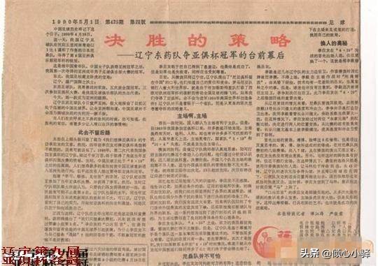 2016亚俱杯冠军,1999年亚俱杯四强赛