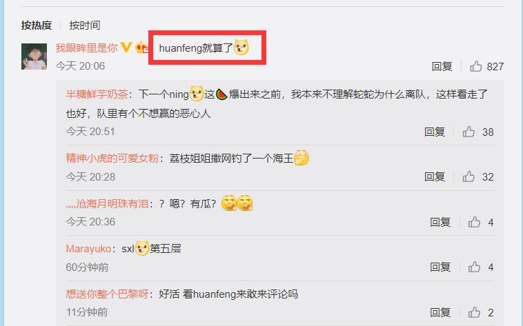 蛇蛇最新转会消息,蛇蛇赛后采访