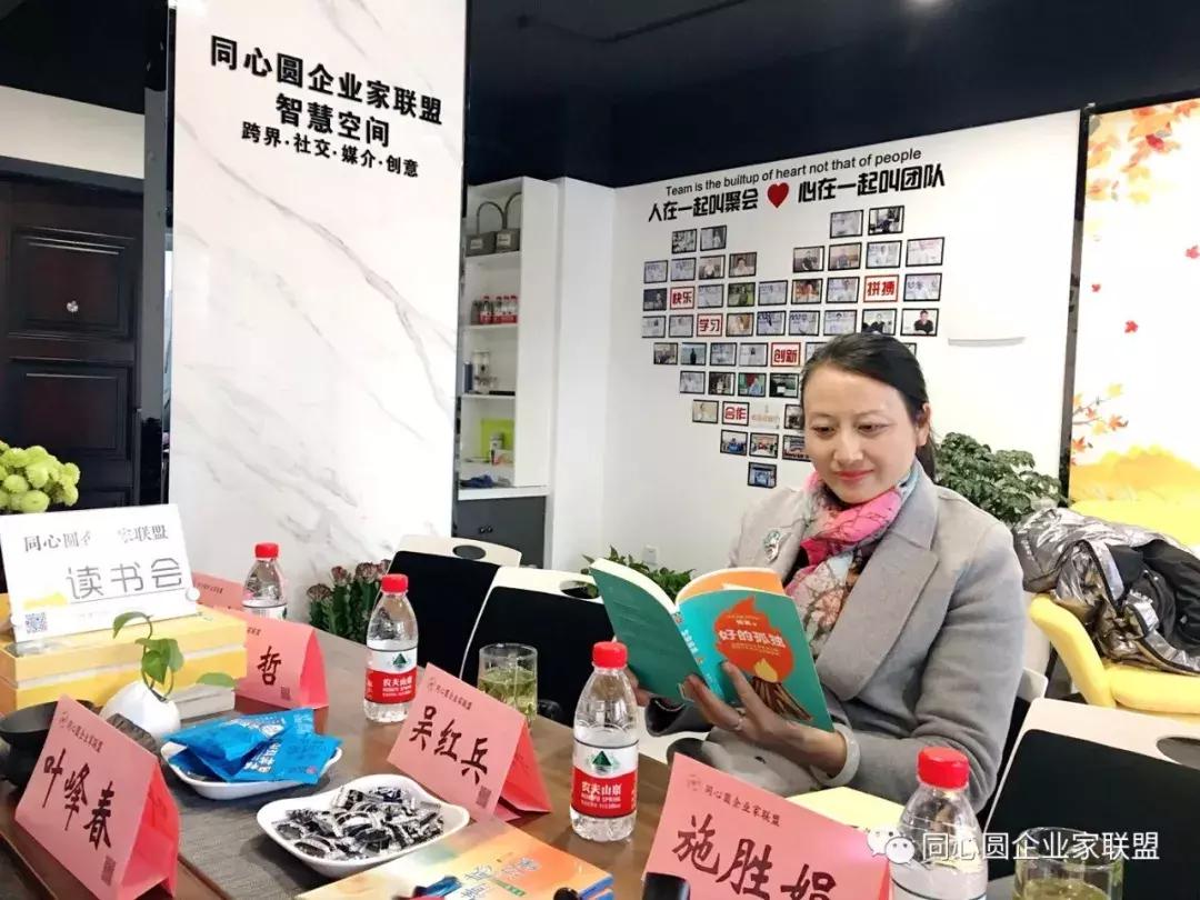 同心圆企业家联盟·聪颖空间首期同心圆企业家读书会成功举办！