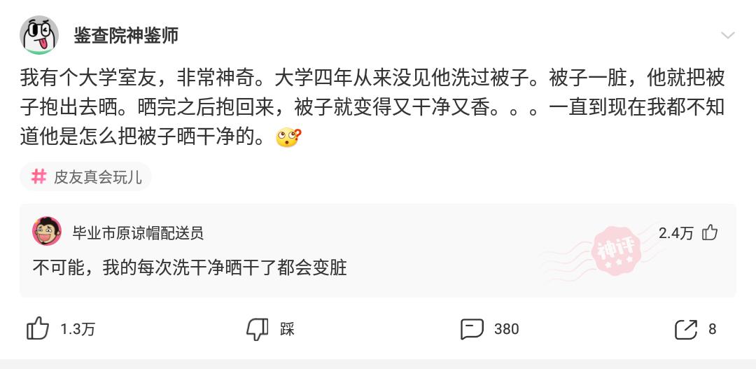 神评论绝地求生,绝地求生神回复