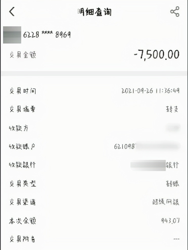 刷单被骗5万多民警快速破案挽损,女子刷单被骗七八万报警