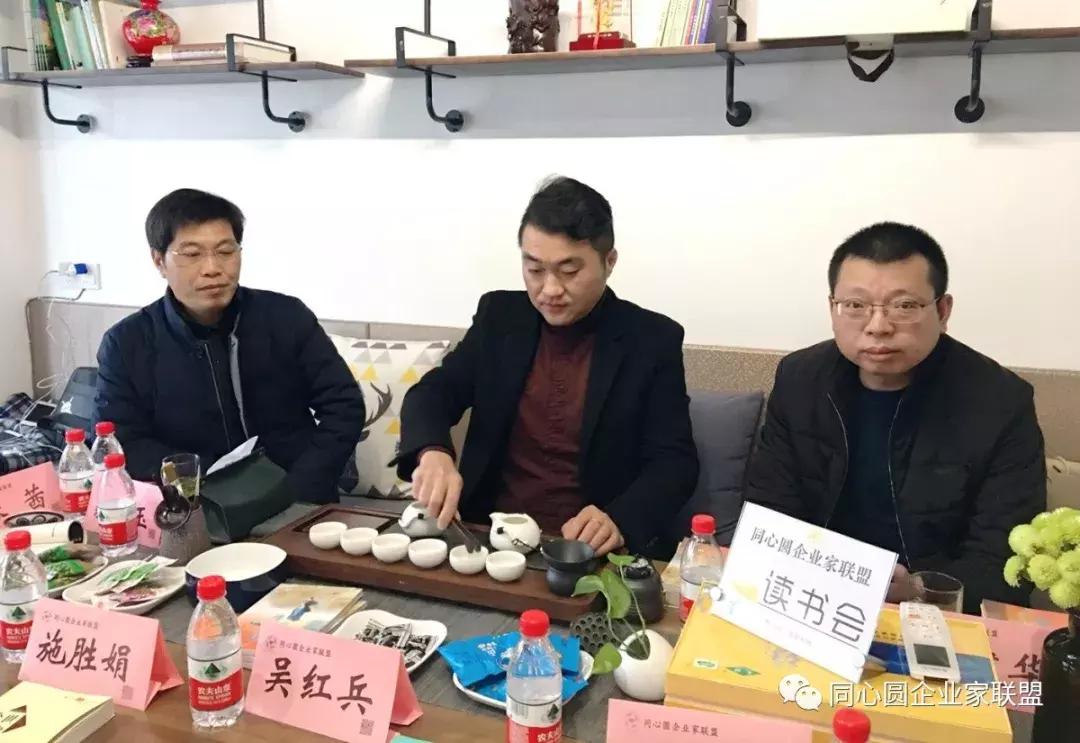 同心圆企业家联盟·聪颖空间首期同心圆企业家读书会成功举办！