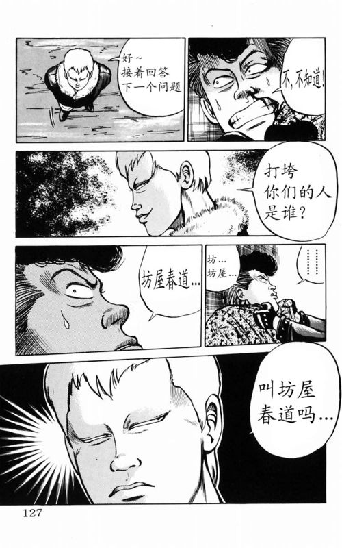热血高校第一部第1集免费,热血高校第一季第12话