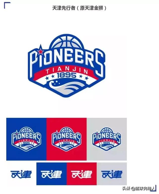 cba新赛季进步最大的4支球队,cba官方公布了9支球队的新队标