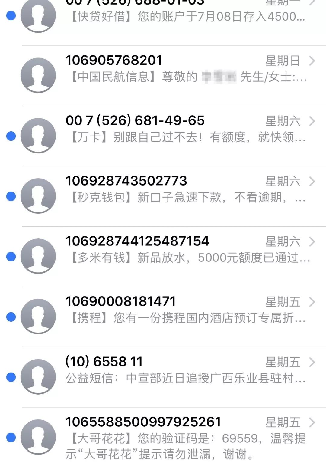 遇到“呼死你”、“短信*弹炸**”怎么办？包头一女士这么做…