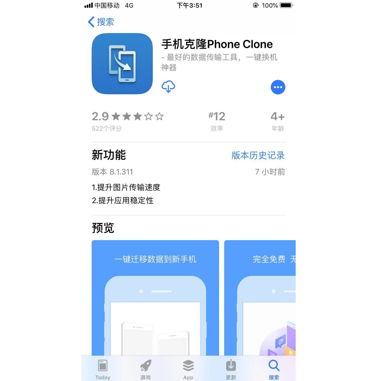 华为mate20数据转移苹果手机,最好用的苹果换机助手