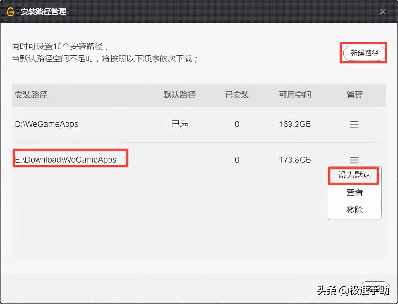鑻遍泟鑱旂洘寮哄埗瀹夎wegame,wegame鍦颁笅鍩庝笌鍕囧＋瀹夎涓嶄簡
