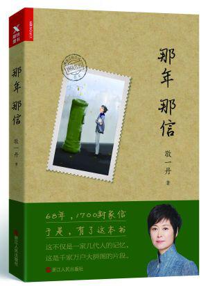 敬一丹和丈夫视频,敬一丹大姐