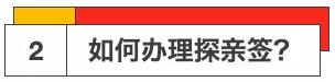 内地探亲签入境香港最新政策,现在香港探亲签证可以签了吗