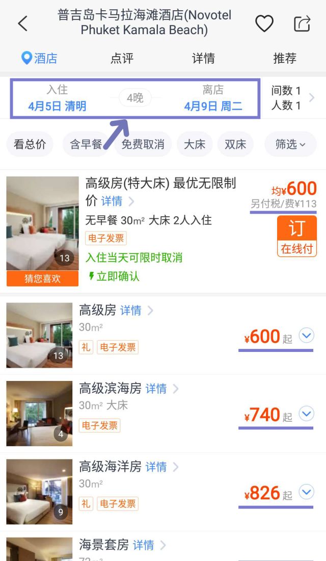 卡马拉海滩周边的度假村,卡马拉海湾全景