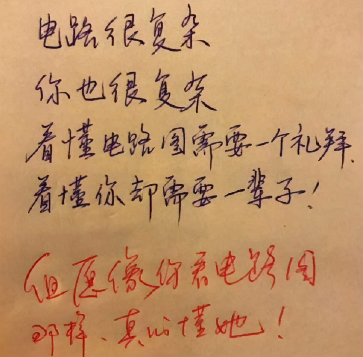 学霸情书被老师感动到哭,学霸情书火了老师看了也称赞