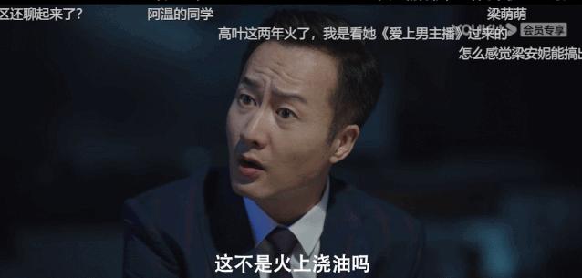 郭京飞我是余欢水高能片段,郭京飞演余欢水过瘾吗