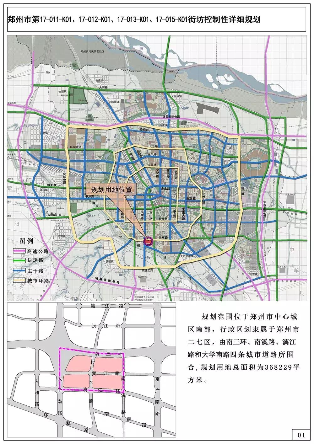 郑州市金水区杨君刘村安置房,郑州市杨金片区最新规划