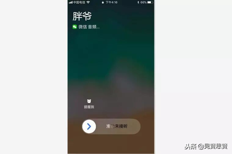 有什么方法可以开启微信callkit,锁屏后callkit无法弹出