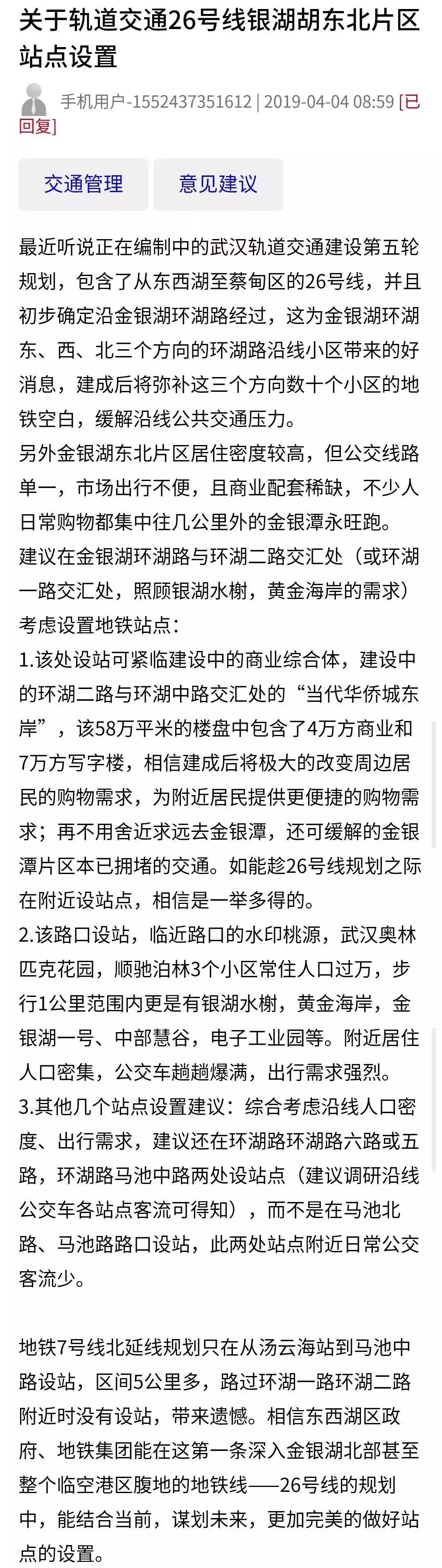 武汉万达广场体育中心,武汉5号线地铁的万达广场