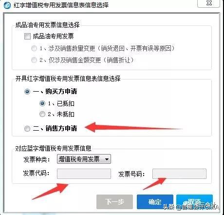 财务发票跨月开错了怎么办,进项发票开错了跨月怎么处理