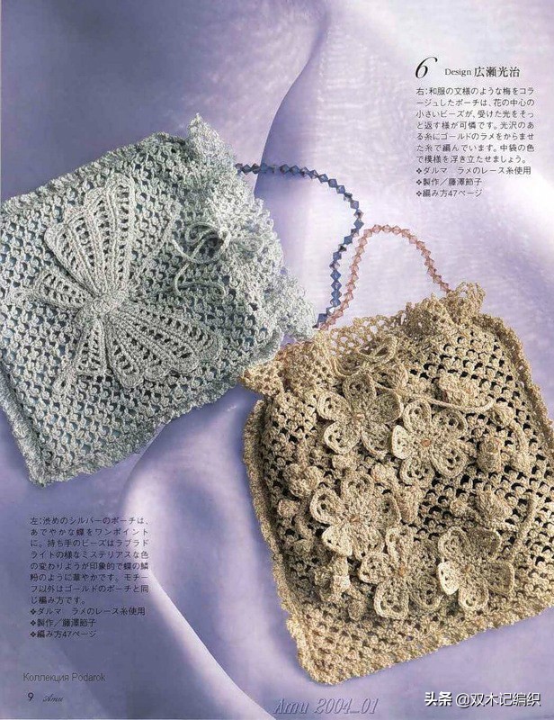 多款漂亮时尚的爱尔兰蕾丝钩花配饰手拿包包，附图解