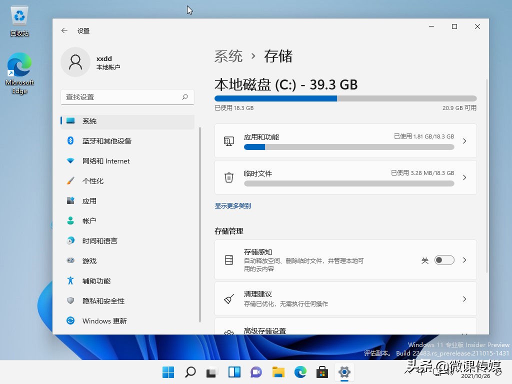重装win10系统不删除硬盘文件,win10系统如何清理磁盘垃圾文件
