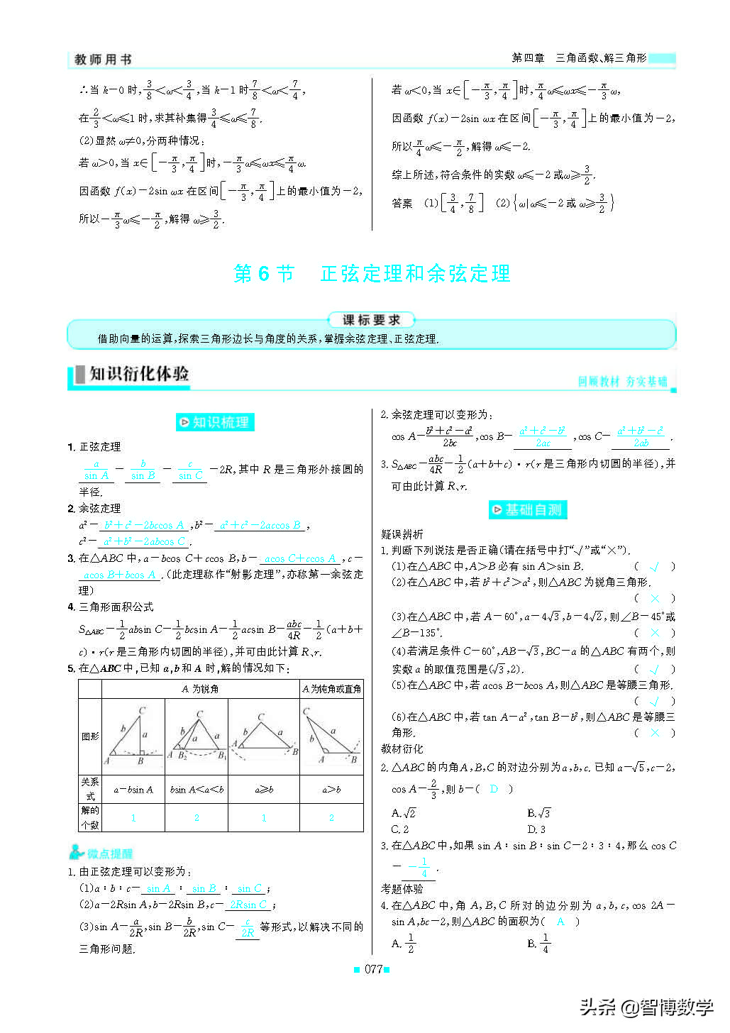 轻巧夺冠五年级下册数学人教版,轻巧夺冠高中数学必修1
