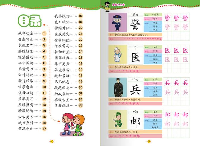 孩子识字还在死记硬背吗,儿童识字要死记硬背吗