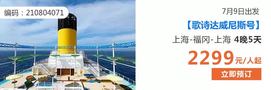 暑假出游有效省钱攻略,暑假邮轮之旅