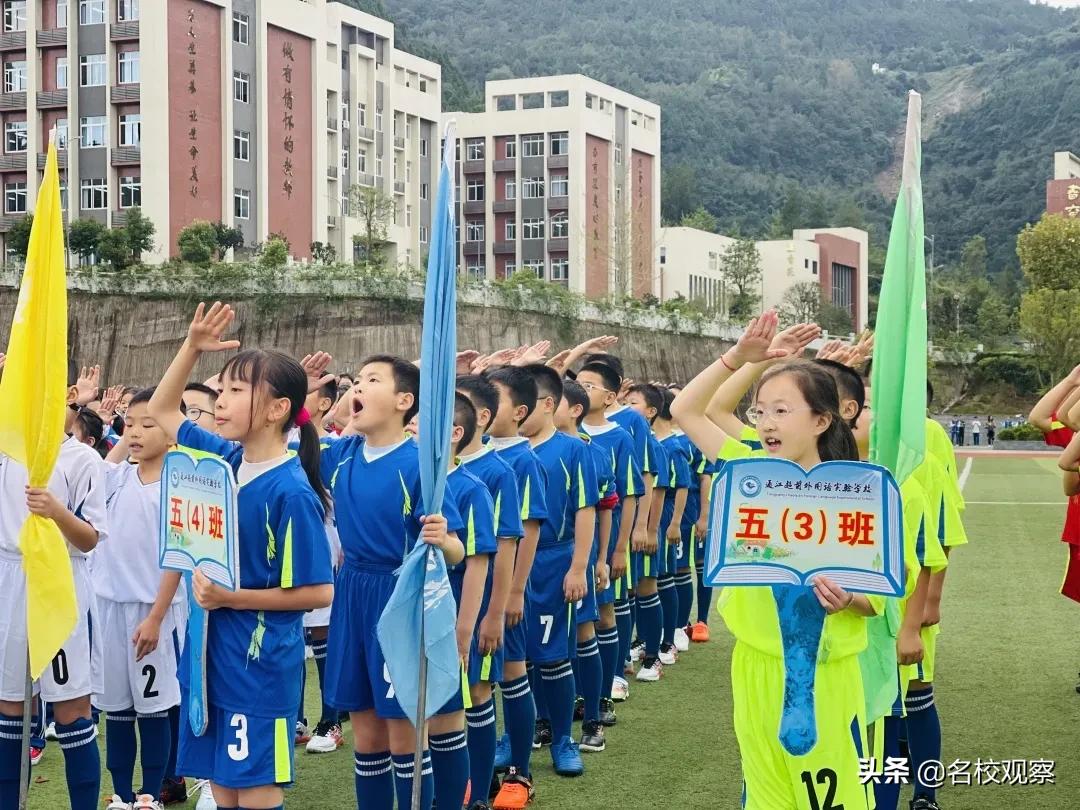 第7届中小学生足球联赛开幕式,青少年校园足球联赛总决赛小学