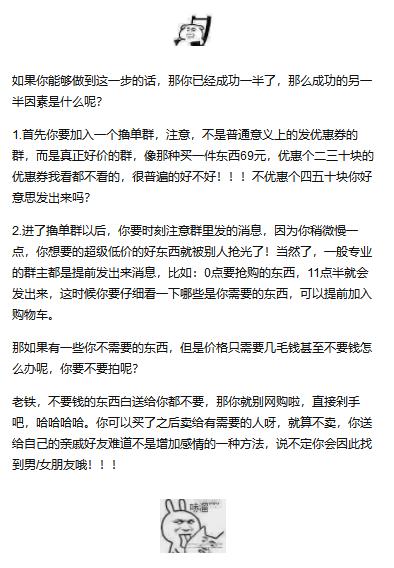 淘客返利新手入门,返利机器人小白省钱