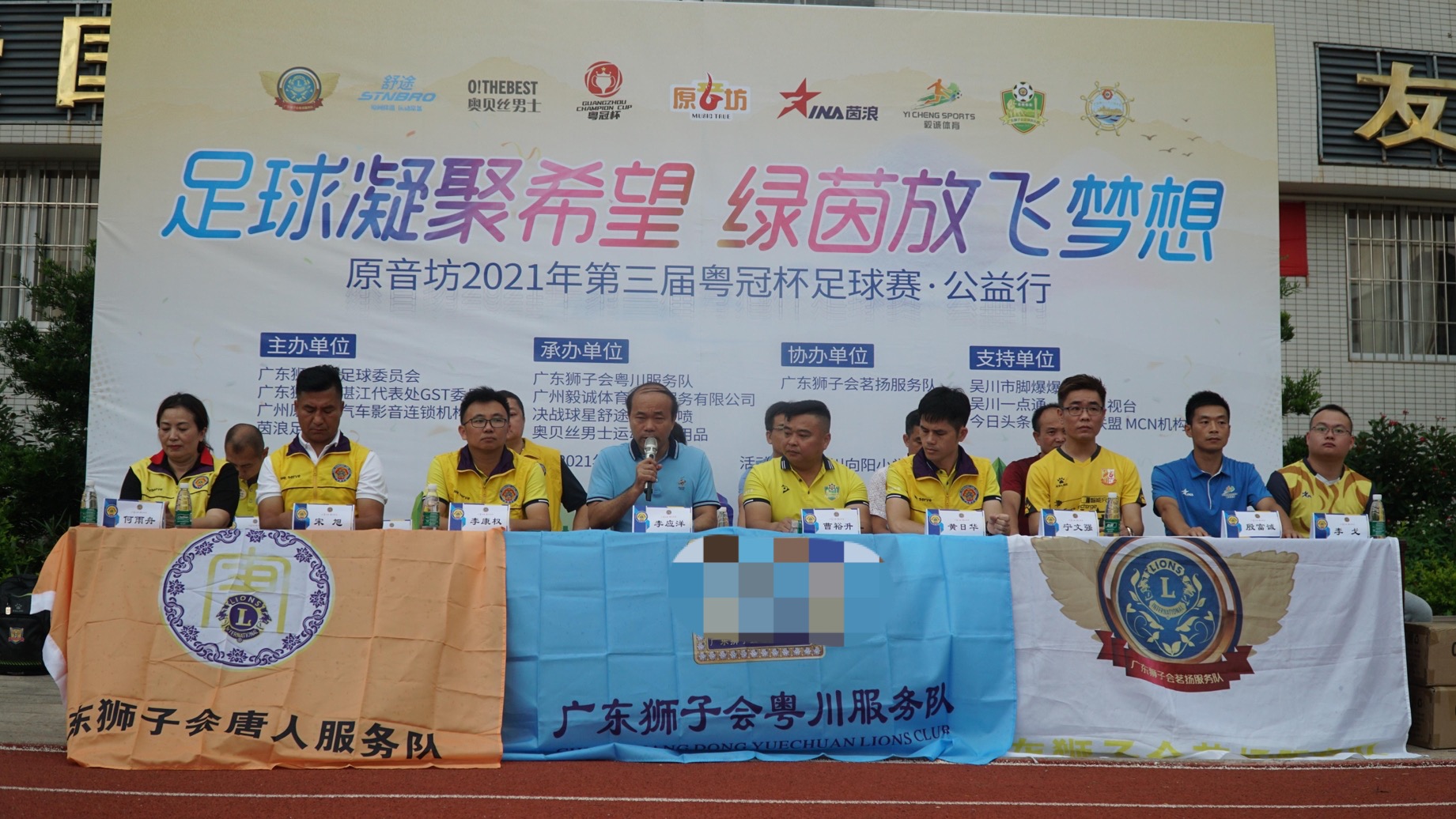 足球凝聚希望绿茵放飞梦想｜原音坊2021第三届粤冠杯足球赛公益行