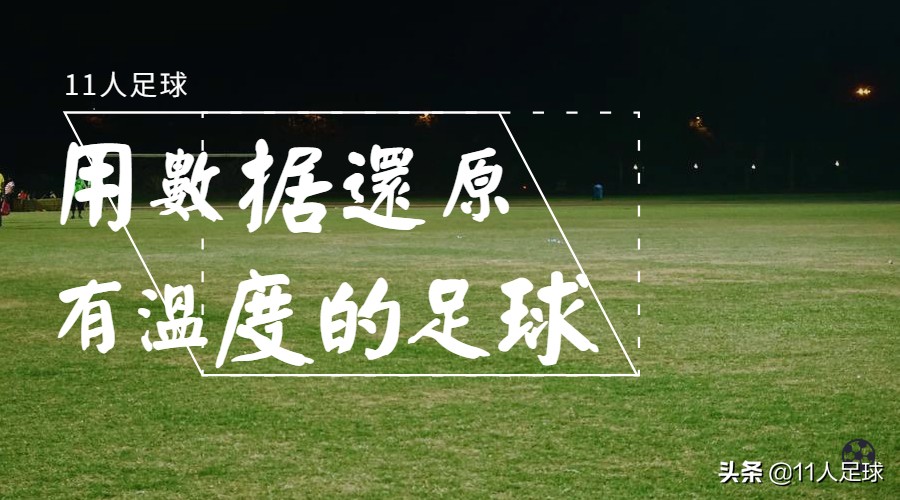 皇马1年耗资3.36亿欧签8人，齐达内二进宫计划的他们如今成功了吗